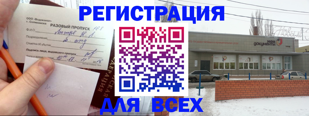 временная регистрация купить в Радужном