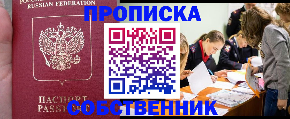 прописка иностранных граждан в Радужном